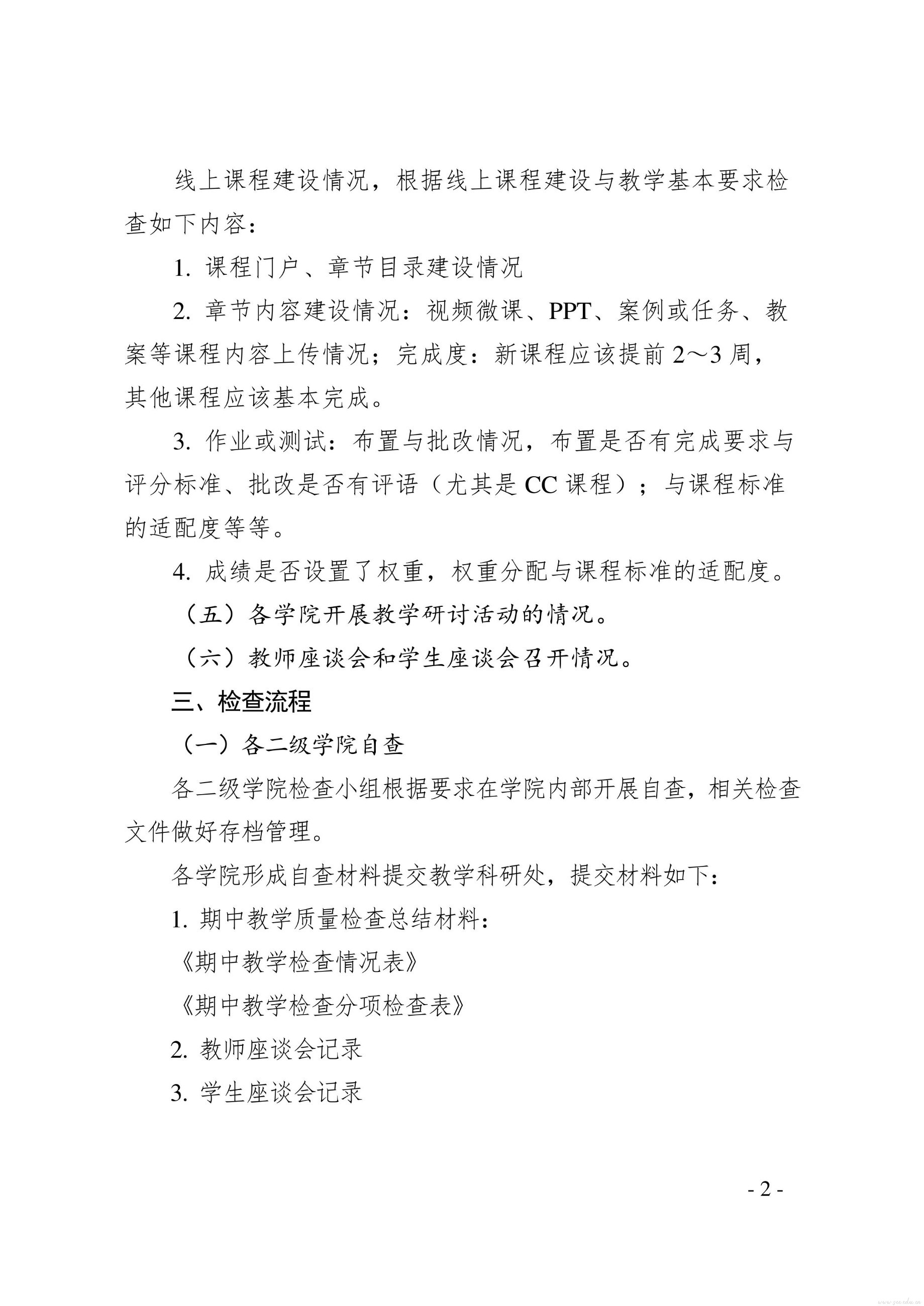 苏州百年职业学院