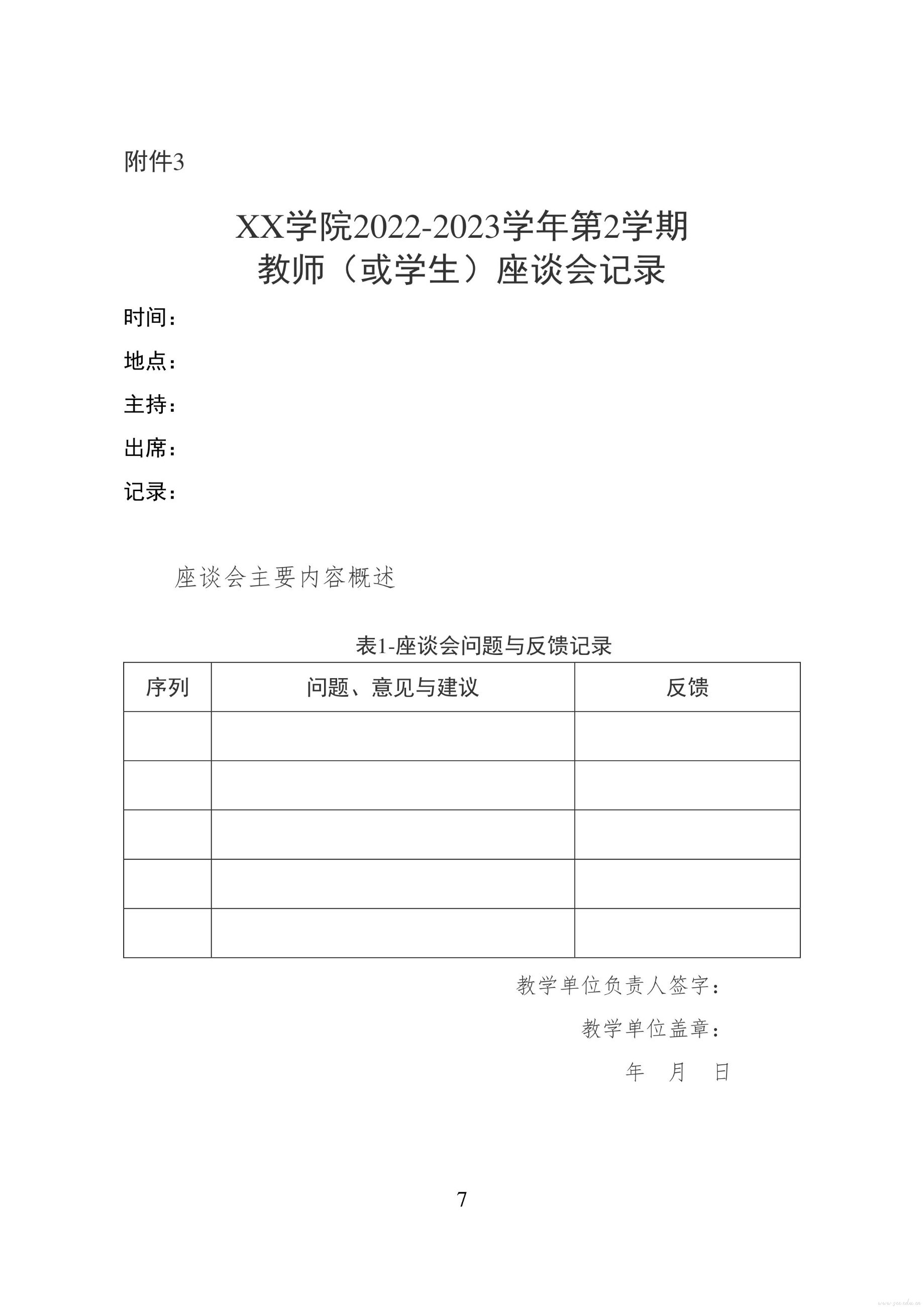 苏州百年职业学院