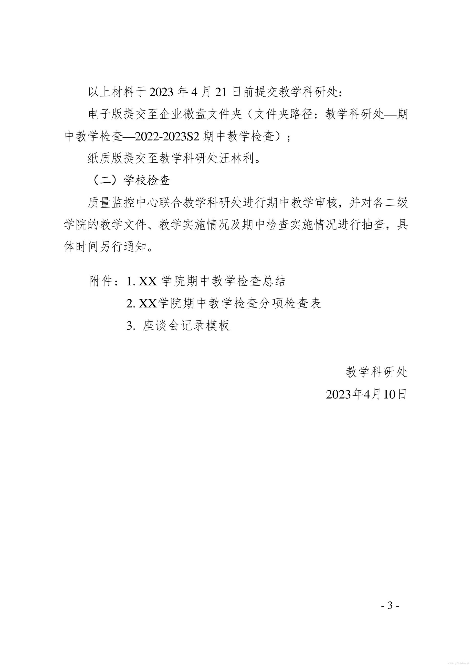 苏州百年职业学院