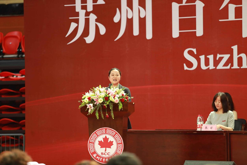 苏州百年职业学院
