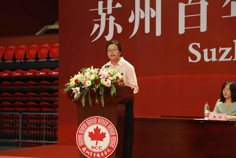 苏州百年职业学院