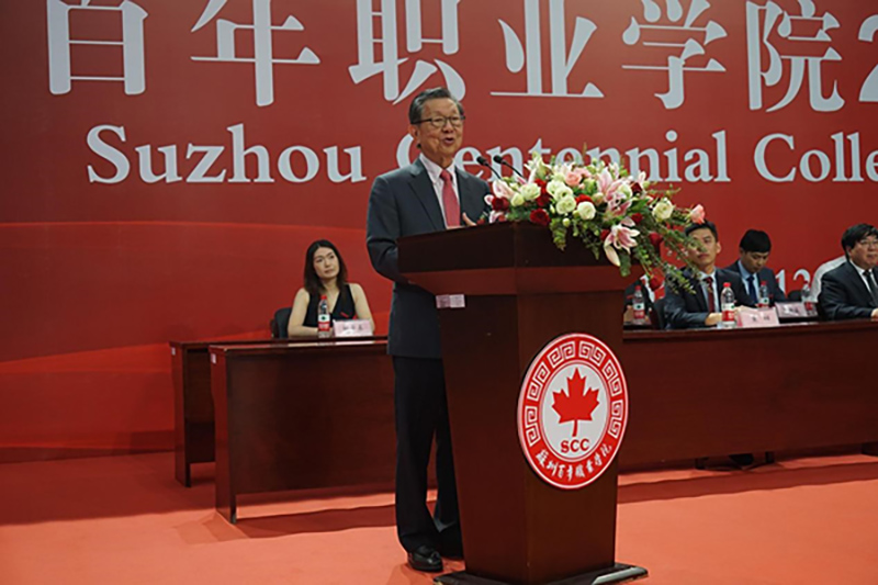 苏州百年职业学院