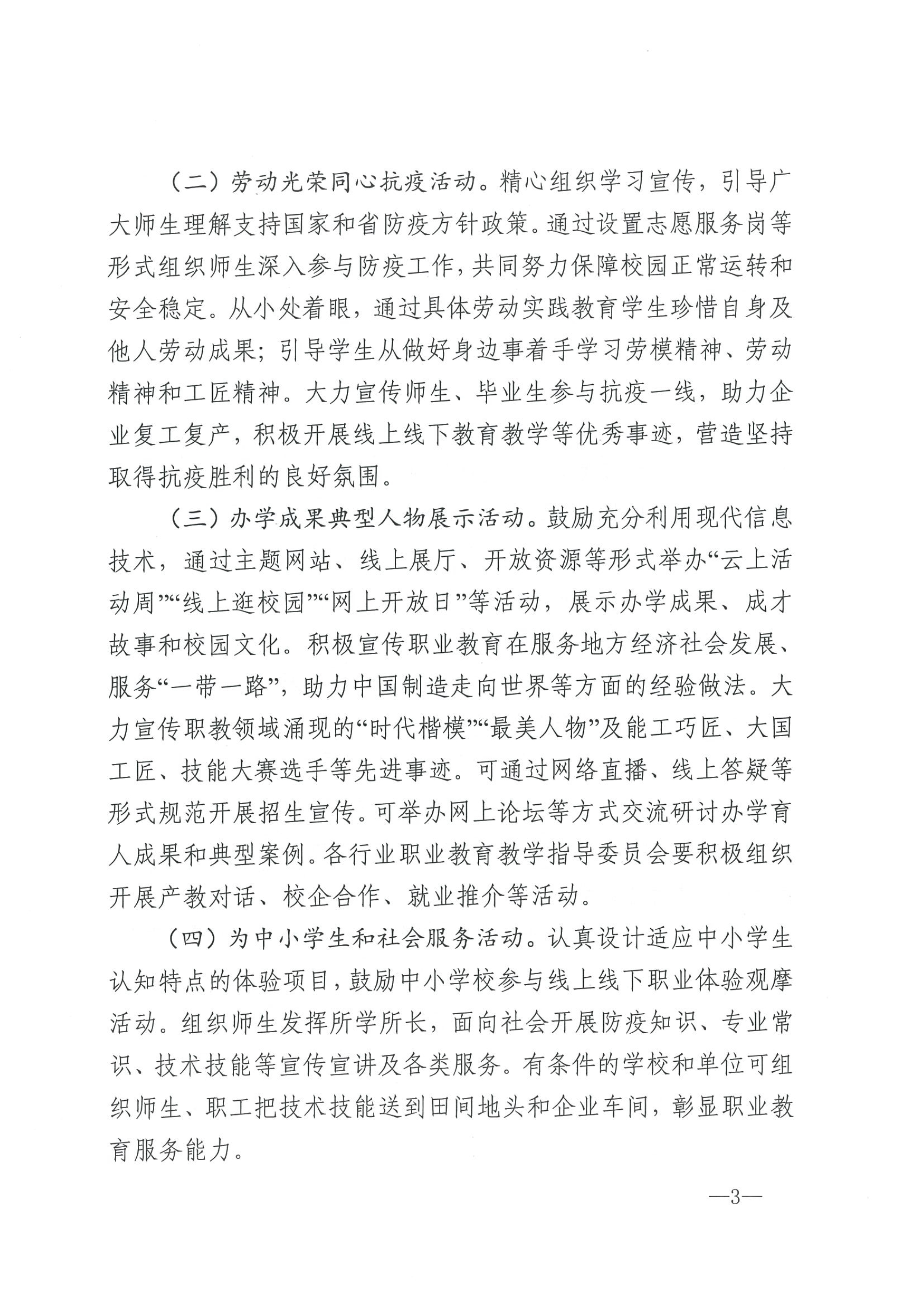 苏州百年职业学院