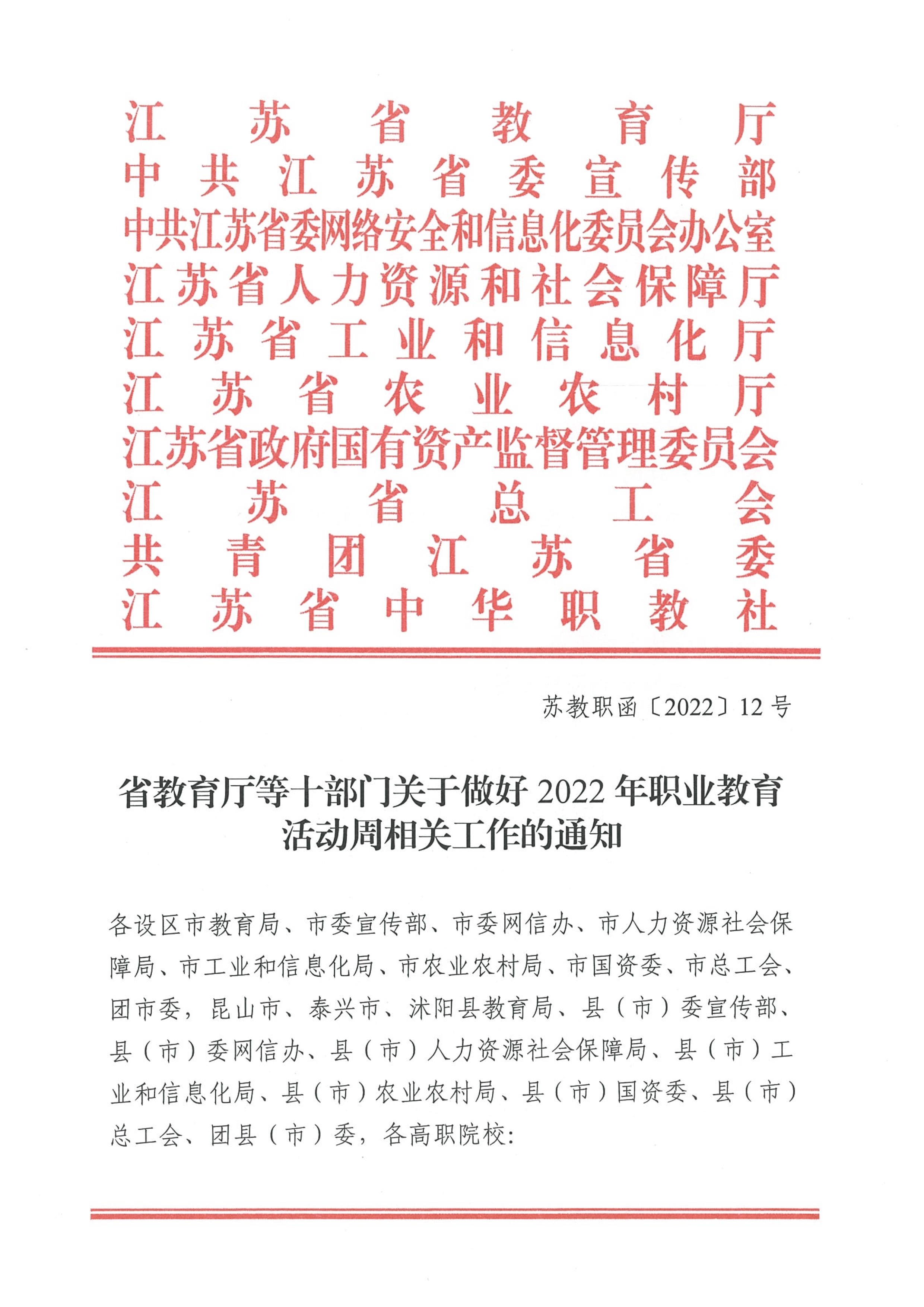 苏州百年职业学院
