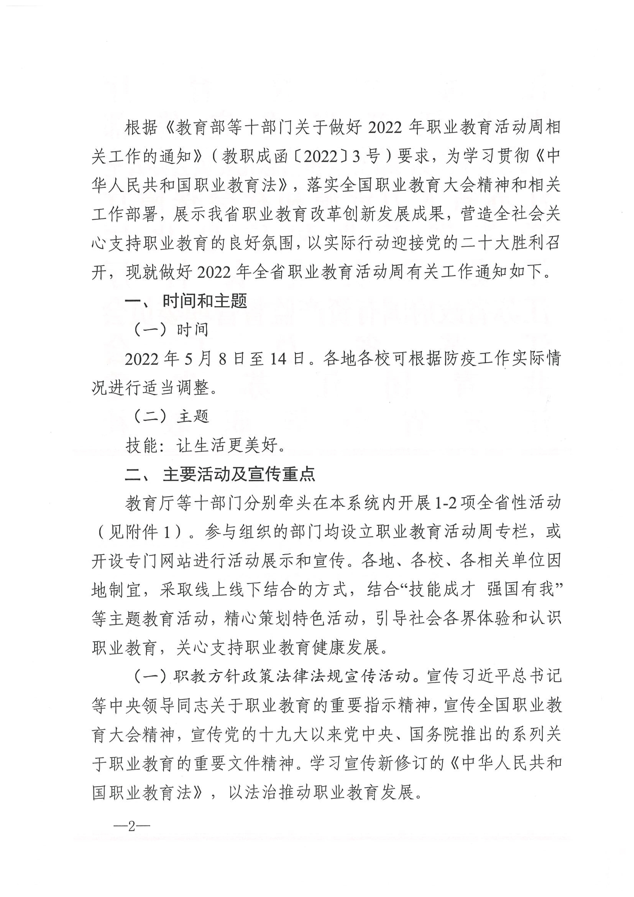 苏州百年职业学院