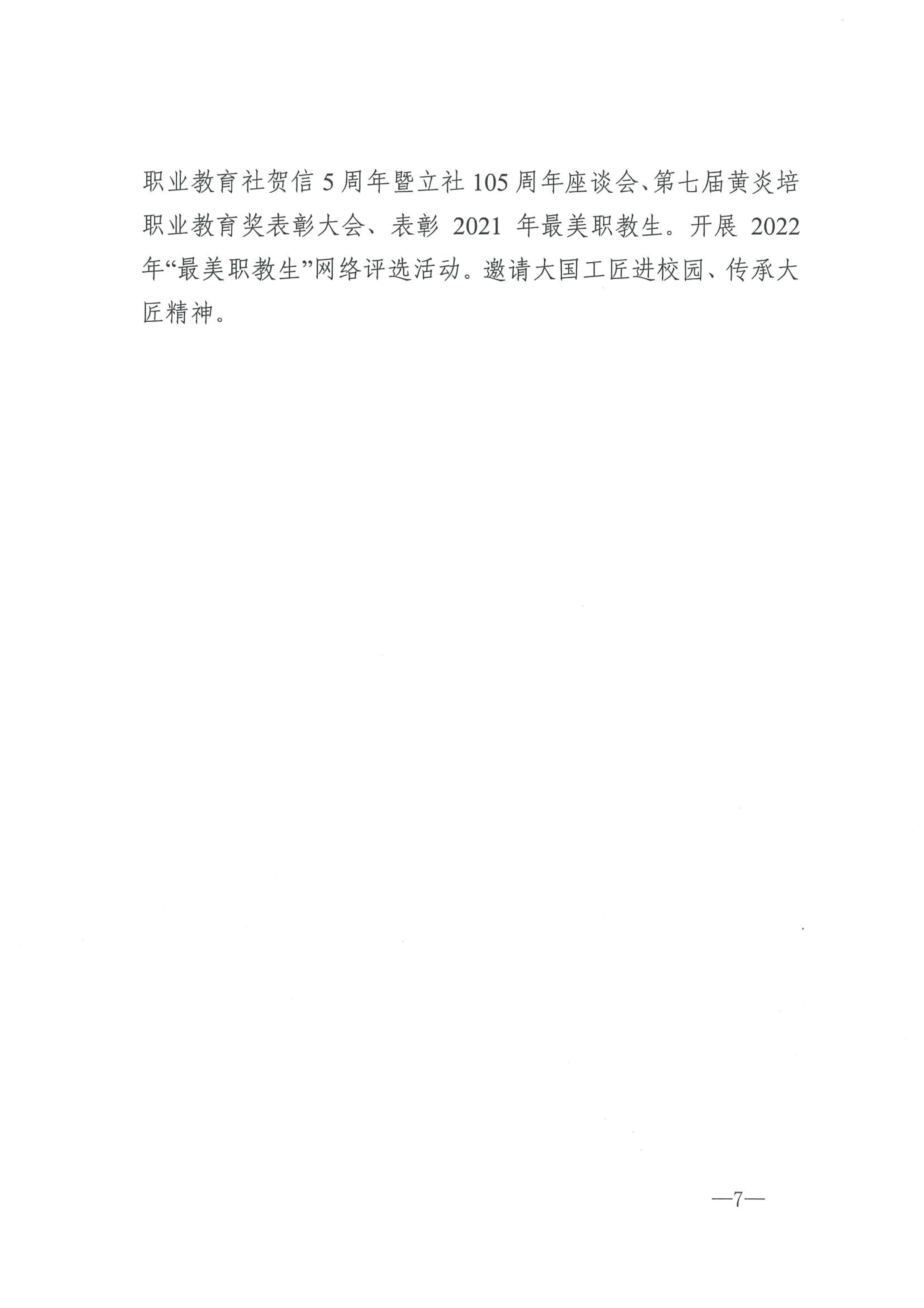 苏州百年职业学院
