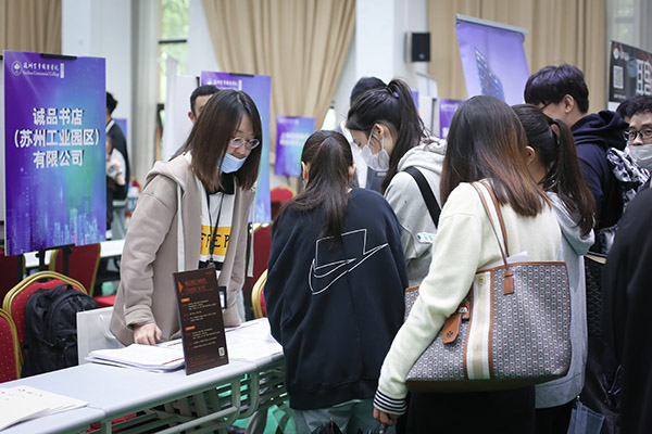 苏州百年职业学院