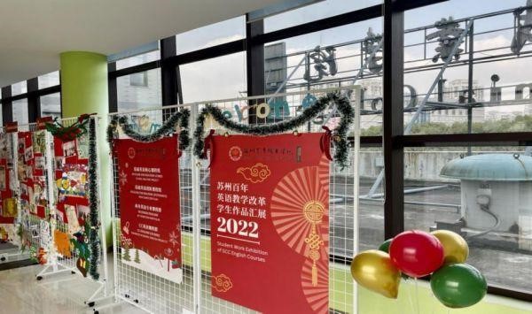 苏州百年职业学院