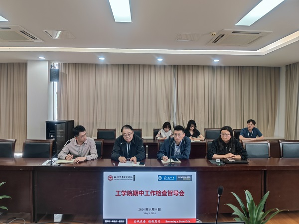 苏州百年职业学院