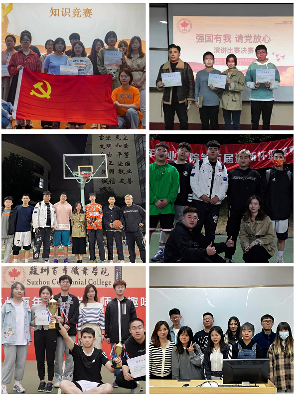 苏州百年职业学院