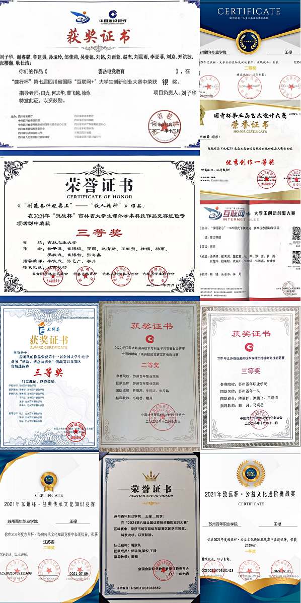 苏州百年职业学院