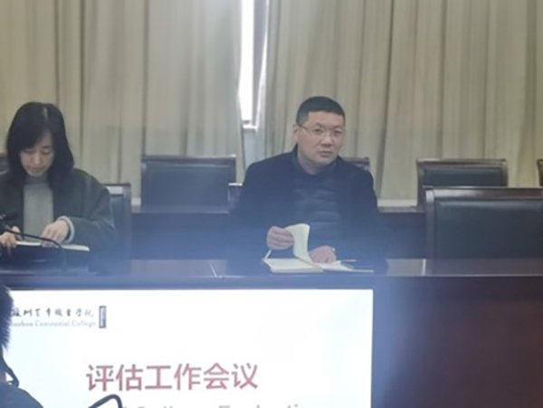 苏州百年职业学院