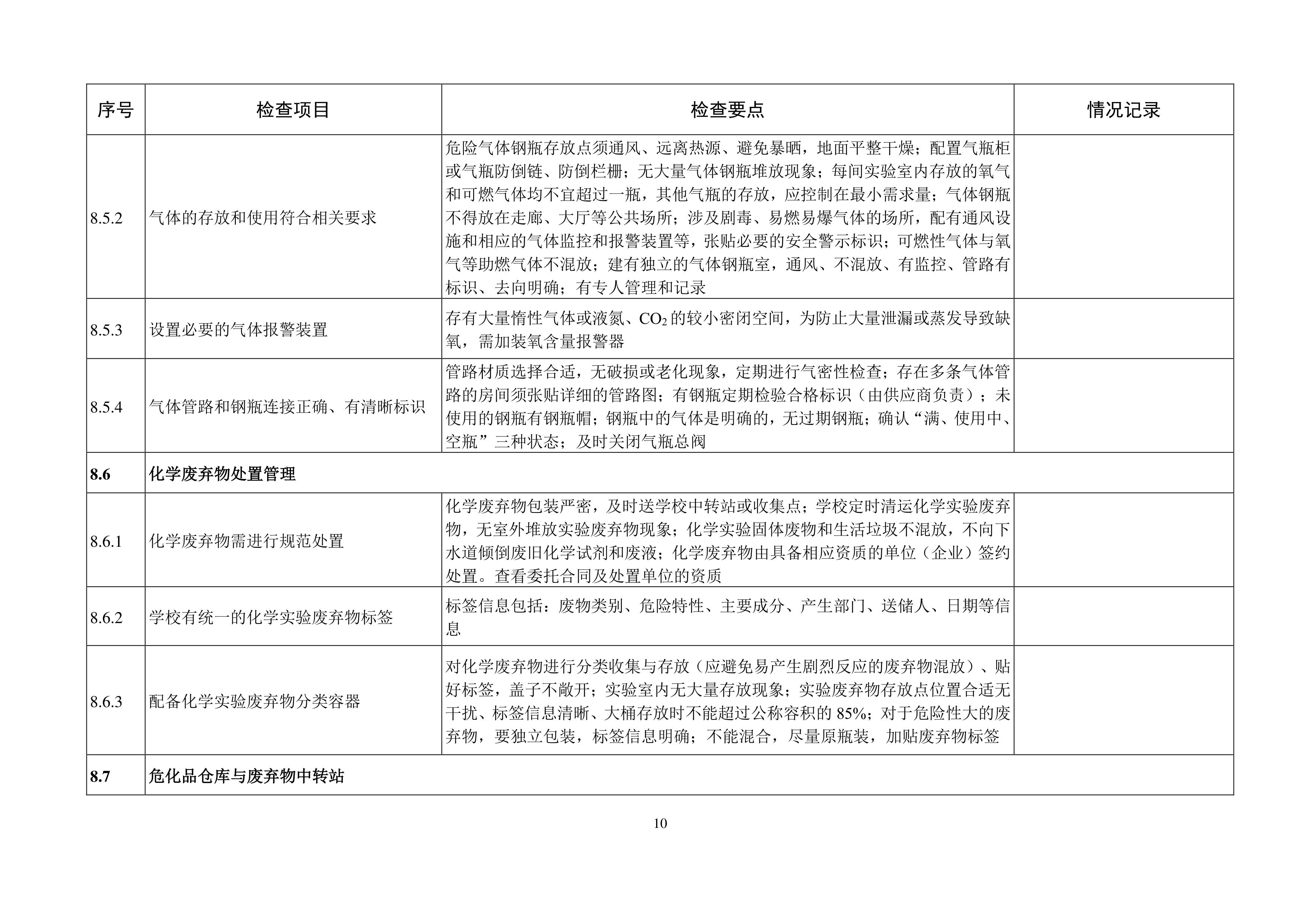 苏州百年职业学院