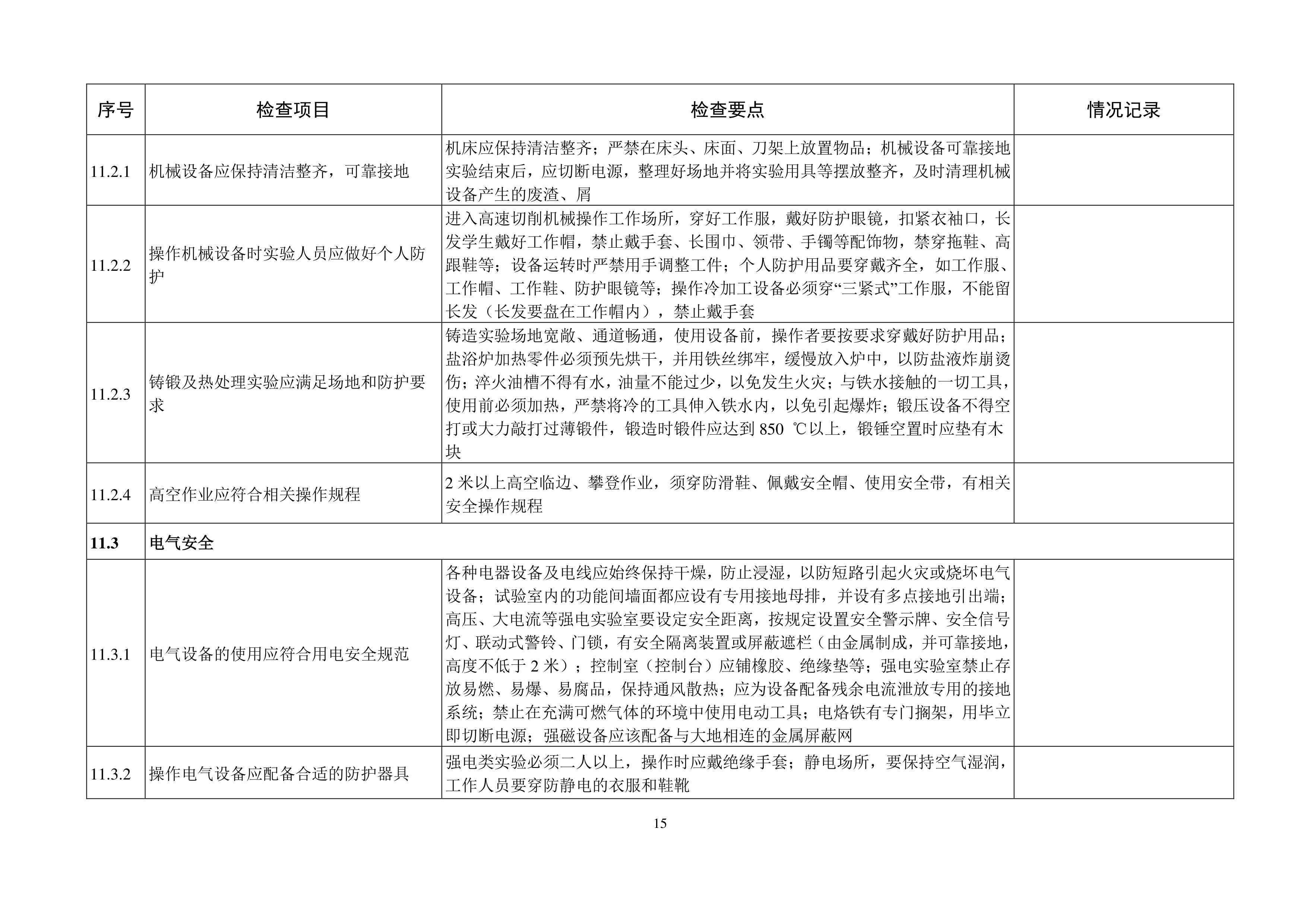 苏州百年职业学院