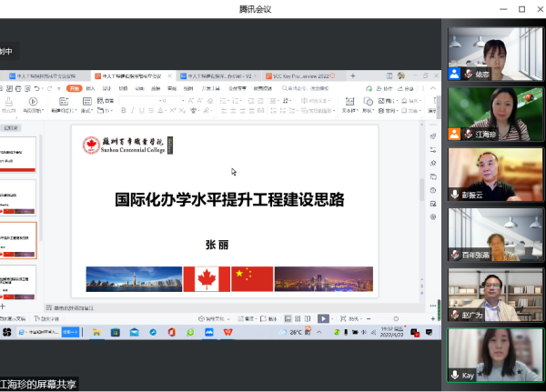 苏州百年做事学院