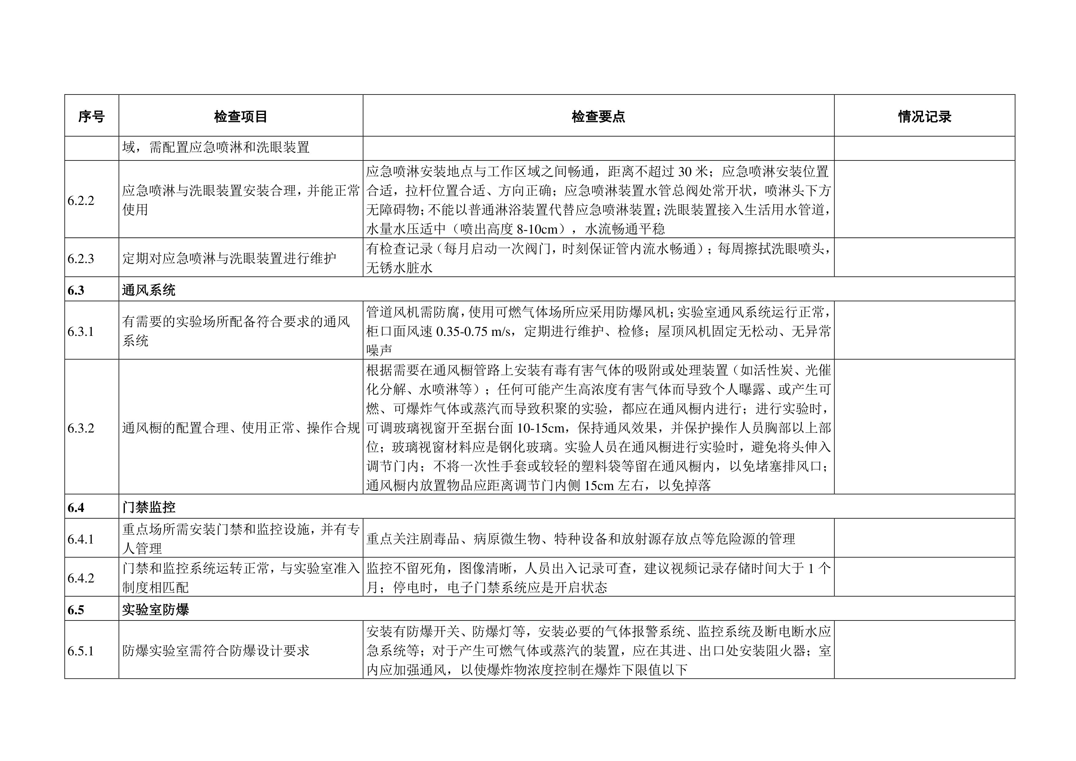 苏州百年职业学院