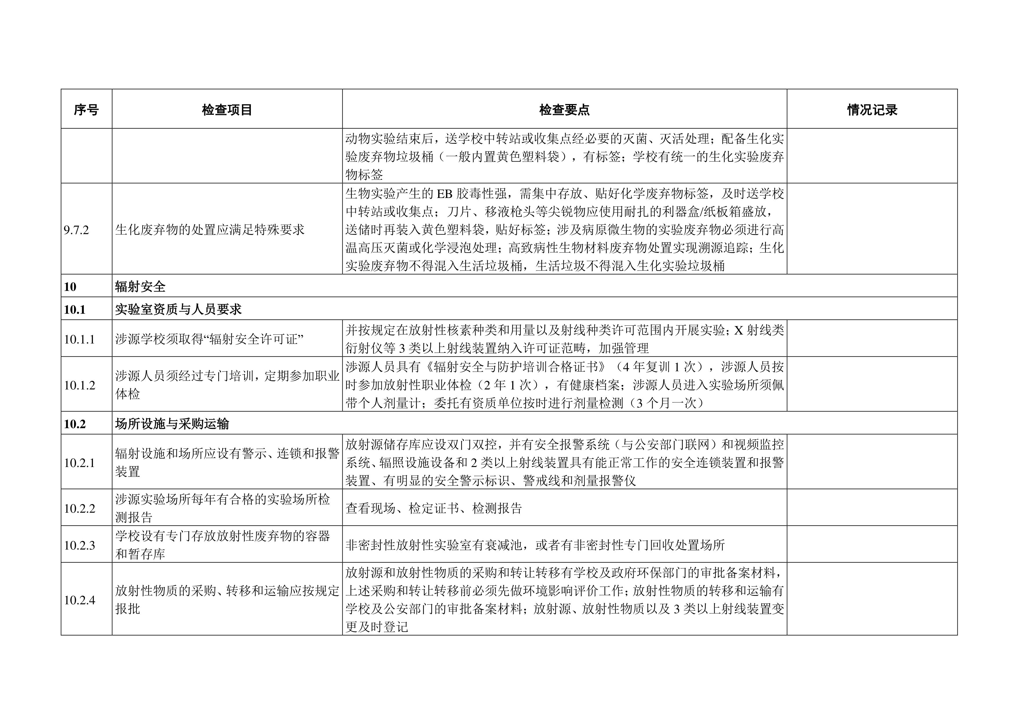 苏州百年职业学院