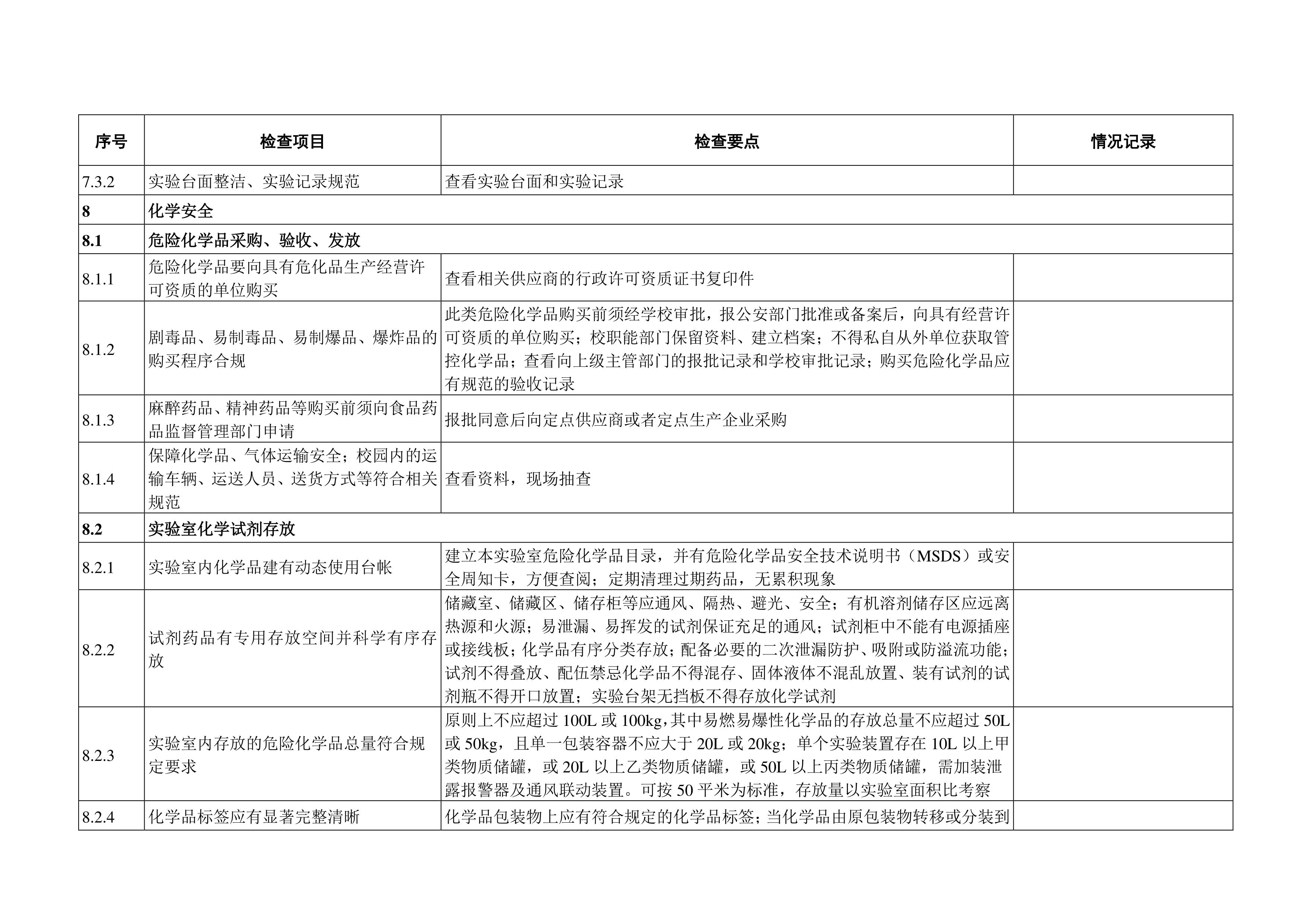 苏州百年职业学院