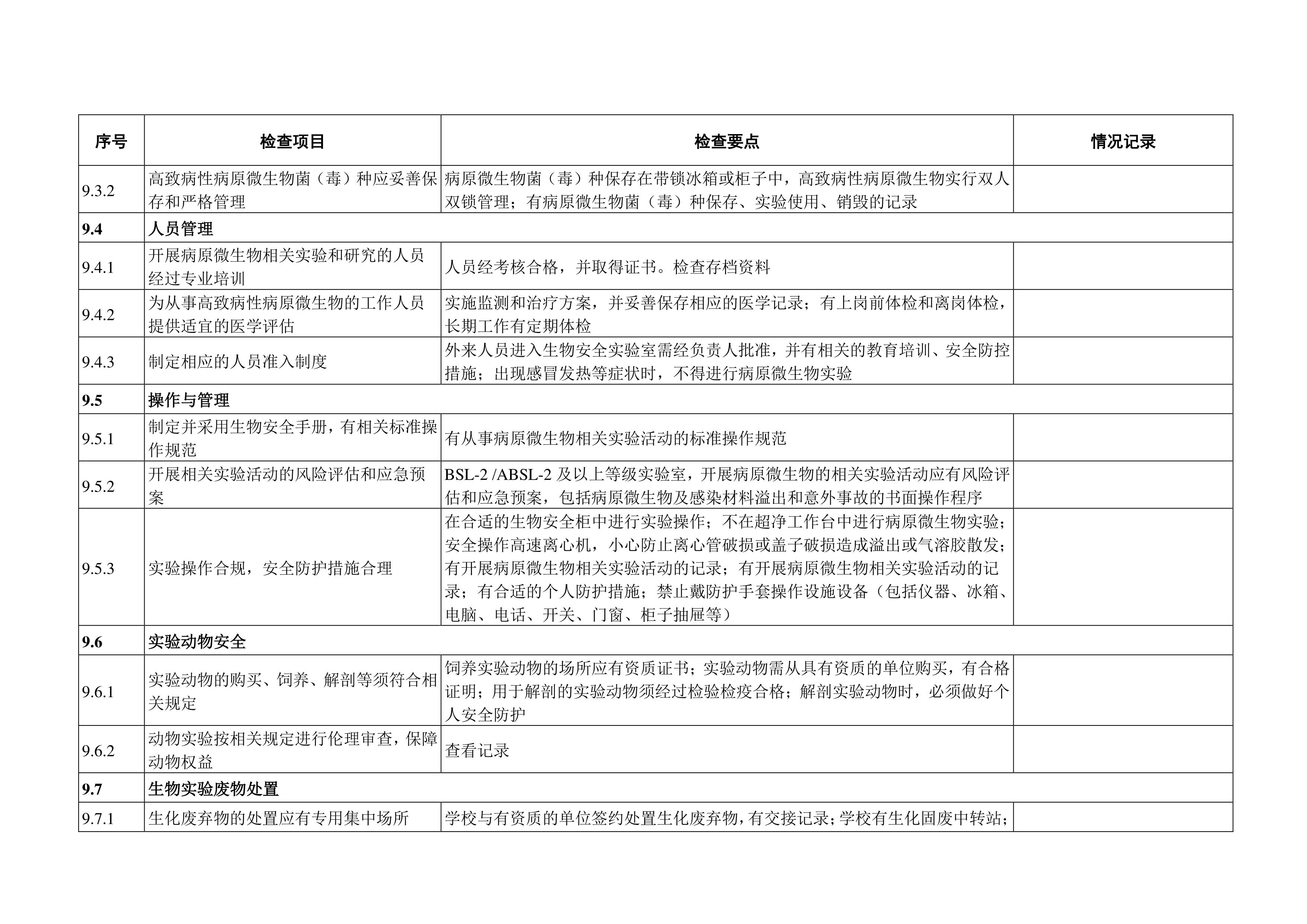 苏州百年职业学院