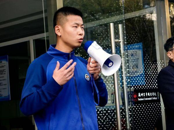 苏州百年职业学院
