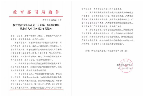 苏州百年职业学院