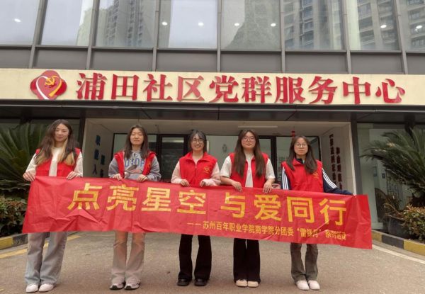 苏州百年功绩学院