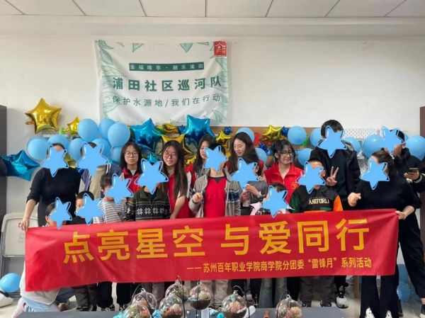 苏州百年功绩学院