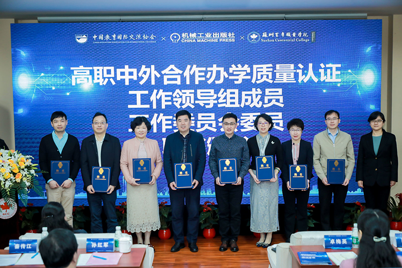 苏州百年职业学院 苏州百年职业学院