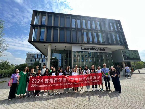 苏州百年职业学院