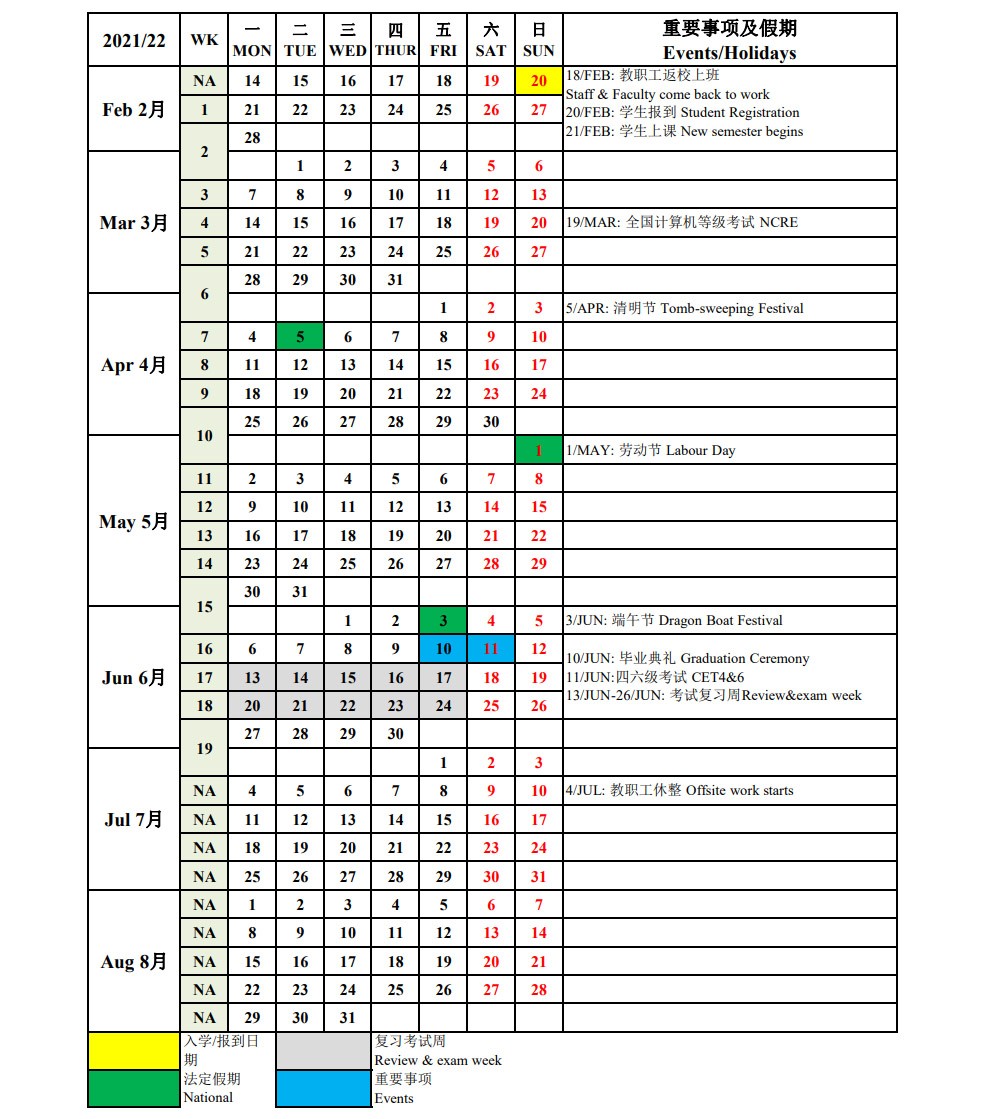 苏州百年职业学院
