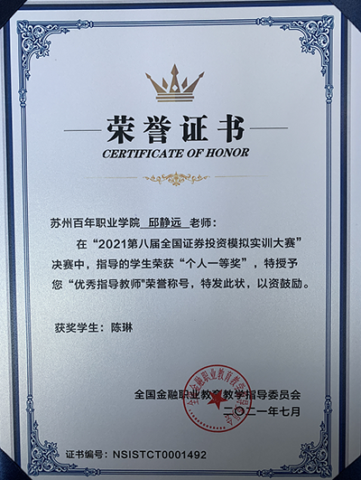 苏州百年职业学院
