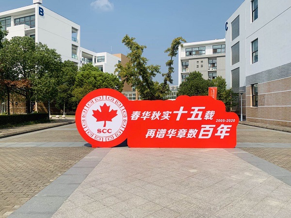 苏州百年职业学院