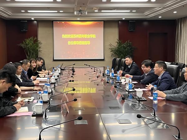 苏州百年职业学院 苏州百年职业学院