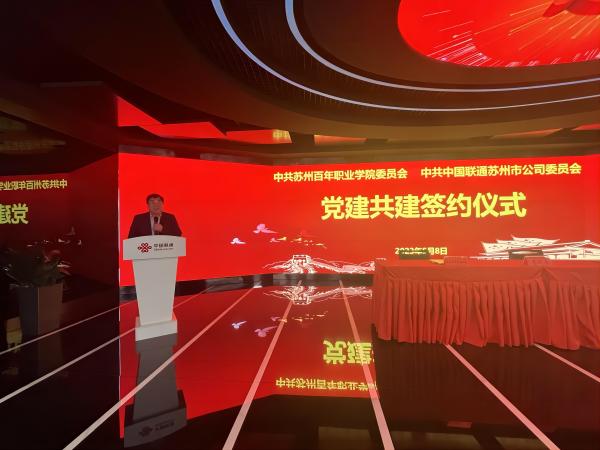 苏州百年职业学院 苏州百年职业学院