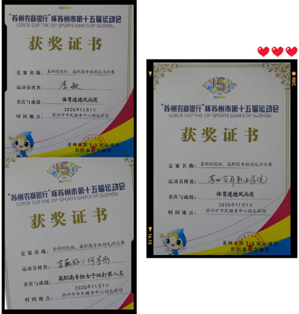 苏州百年职业学院