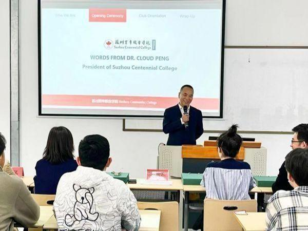 苏州百年职业学院