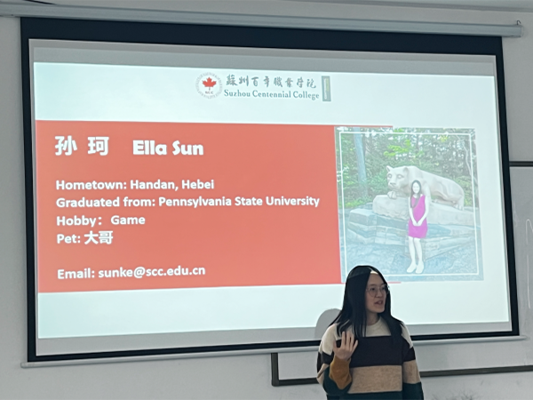 苏州百年职业学院