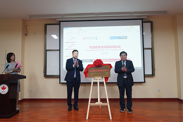 苏州百年职业学院
